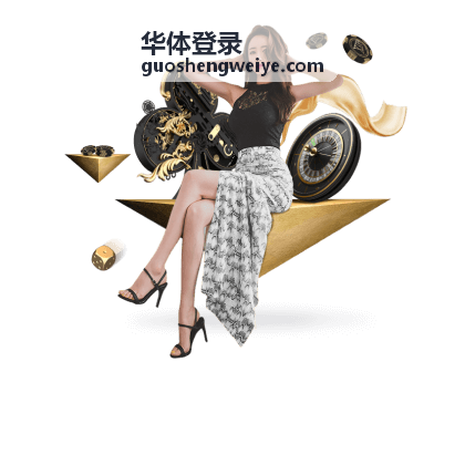 华体登录 篮球季后赛巅峰对决回放